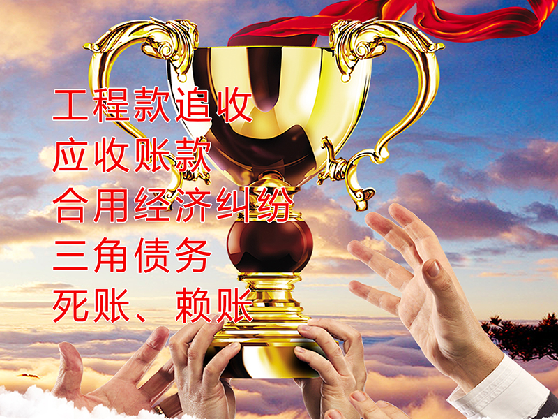 修水要债公司