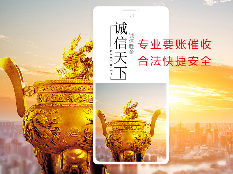 修水清欠公司